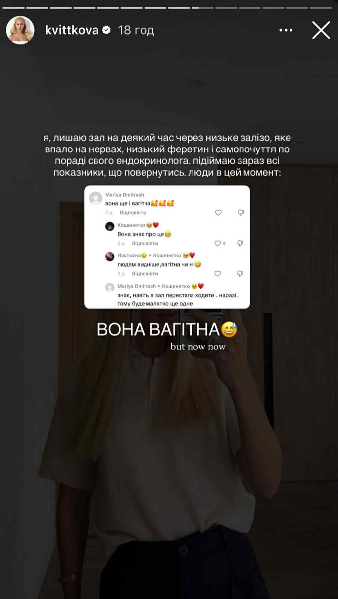 Даша Квіткова відреагувала на закиди щодо вагітності