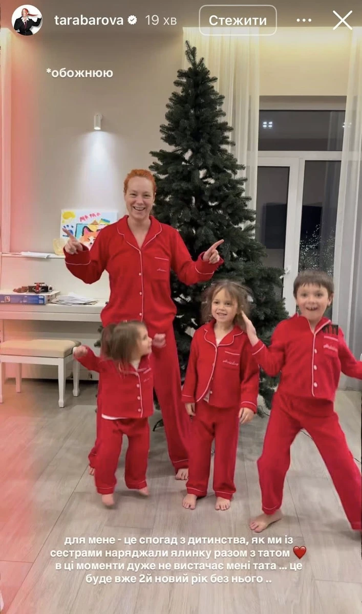 Світлана Тарабарова і її діти