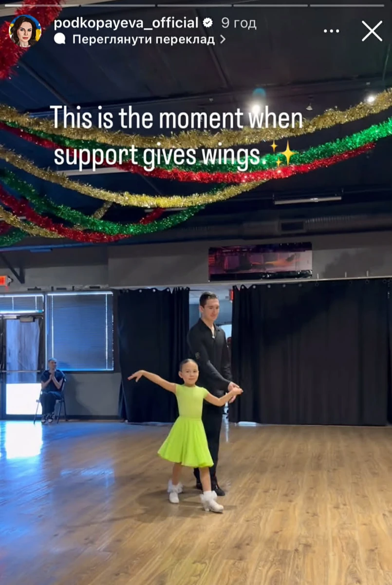 Лілія Подкопаєва показала доньку на змаганнях