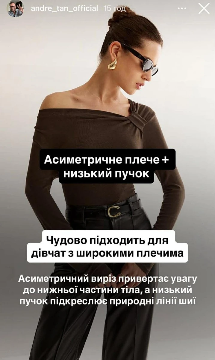 А такий варіант поєднання пучка з одягом уже претендує на вишуканість і... звуження плечей