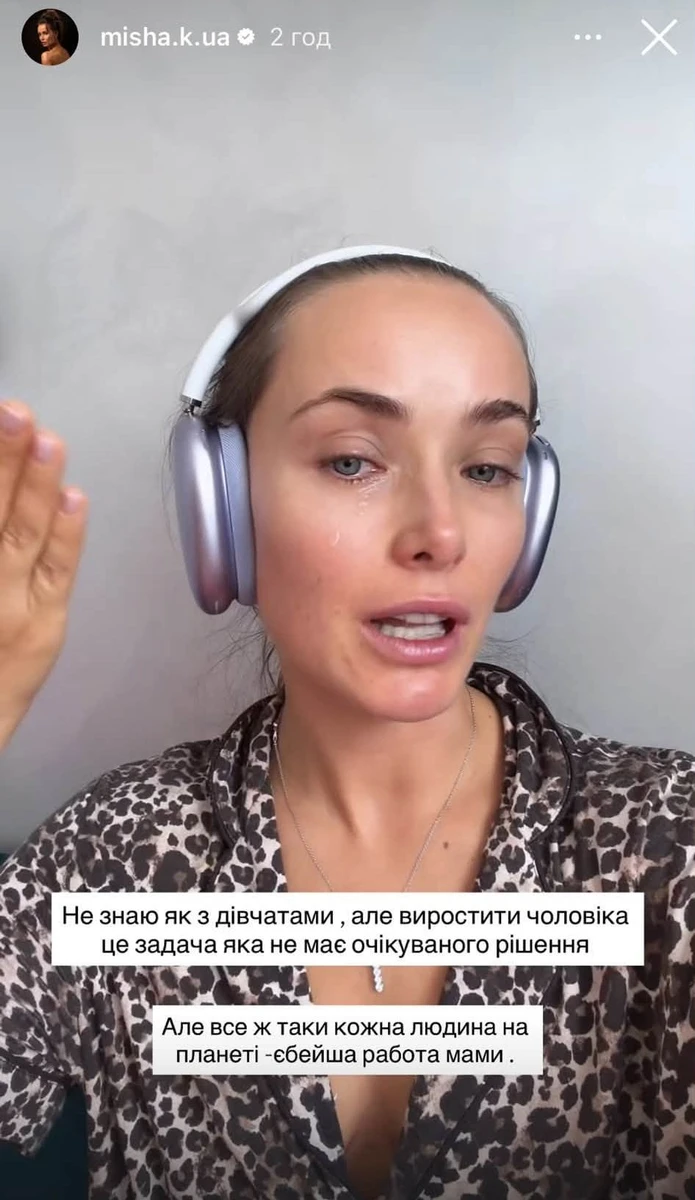 Ксенія Мішина