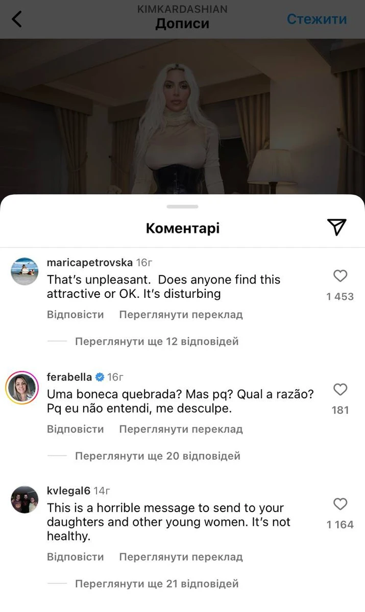 Це жахливий меседж, який ти посилаєш свої донькам та молодим жінкам. Це – нездорово, – вважають фоловери Кім