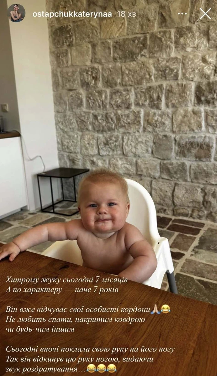 Син Володимира Остапчука