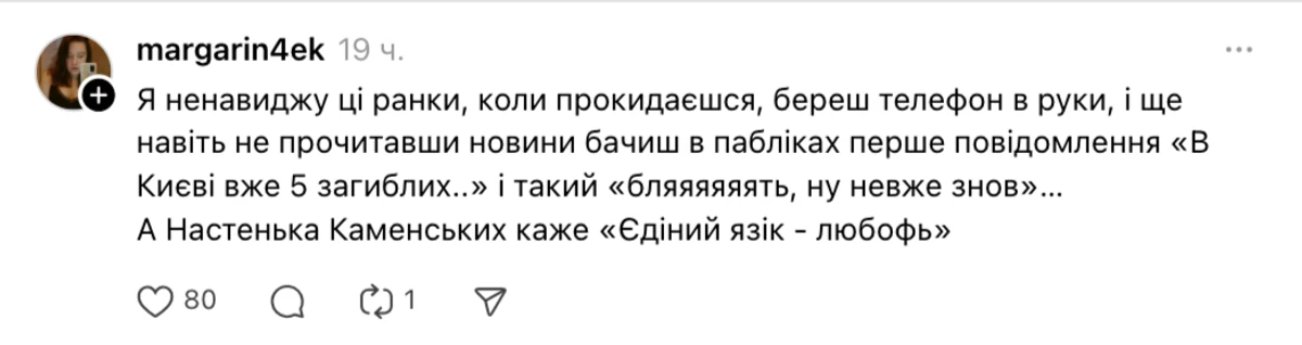 Настю Каменських розкритикували за виконання пісень російською