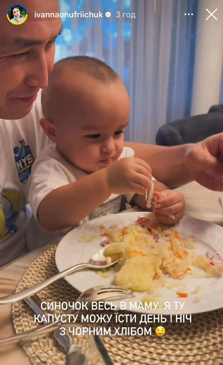 Чоловік і син Онуфрійчук