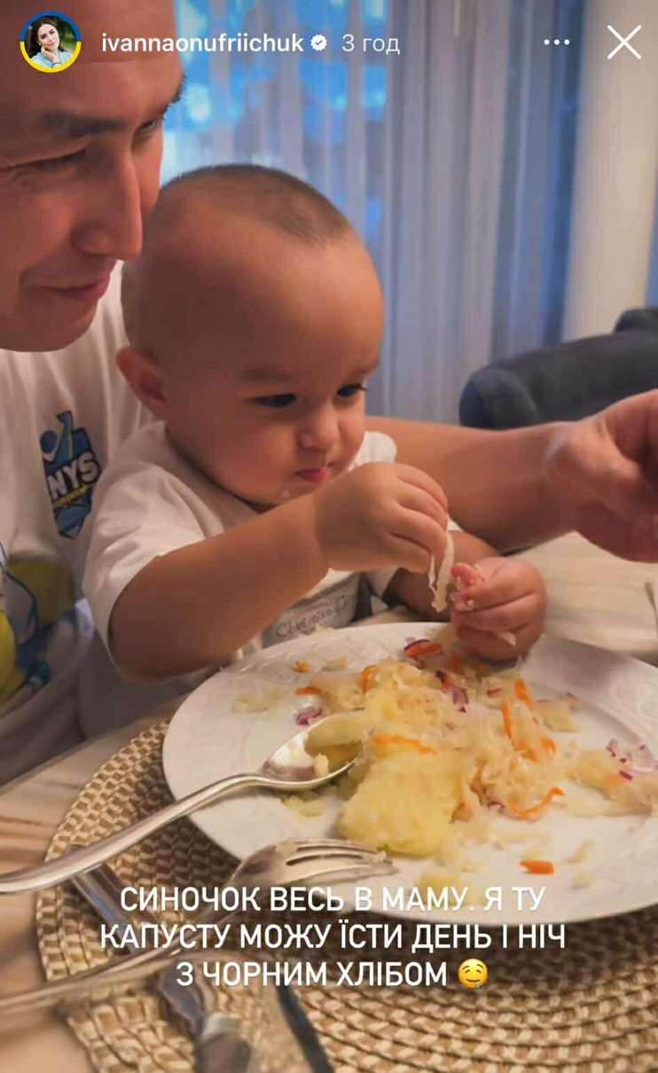 Чоловік і син Онуфрійчук