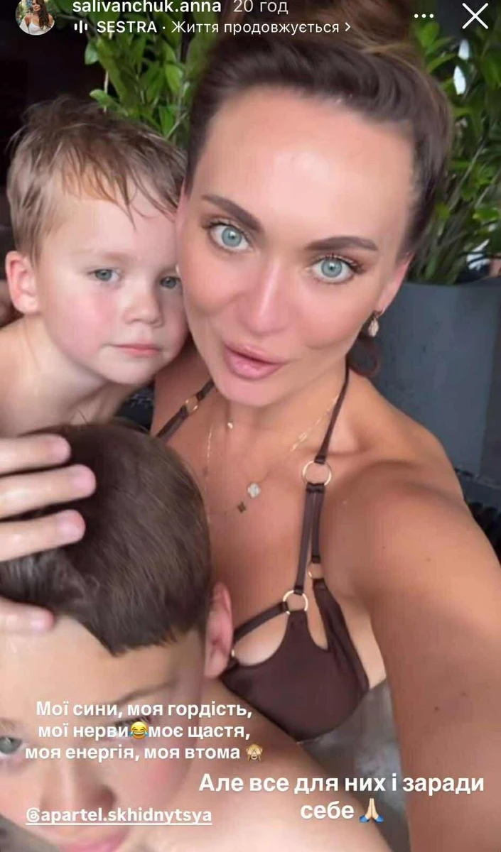 Анна Саліванчук з синами