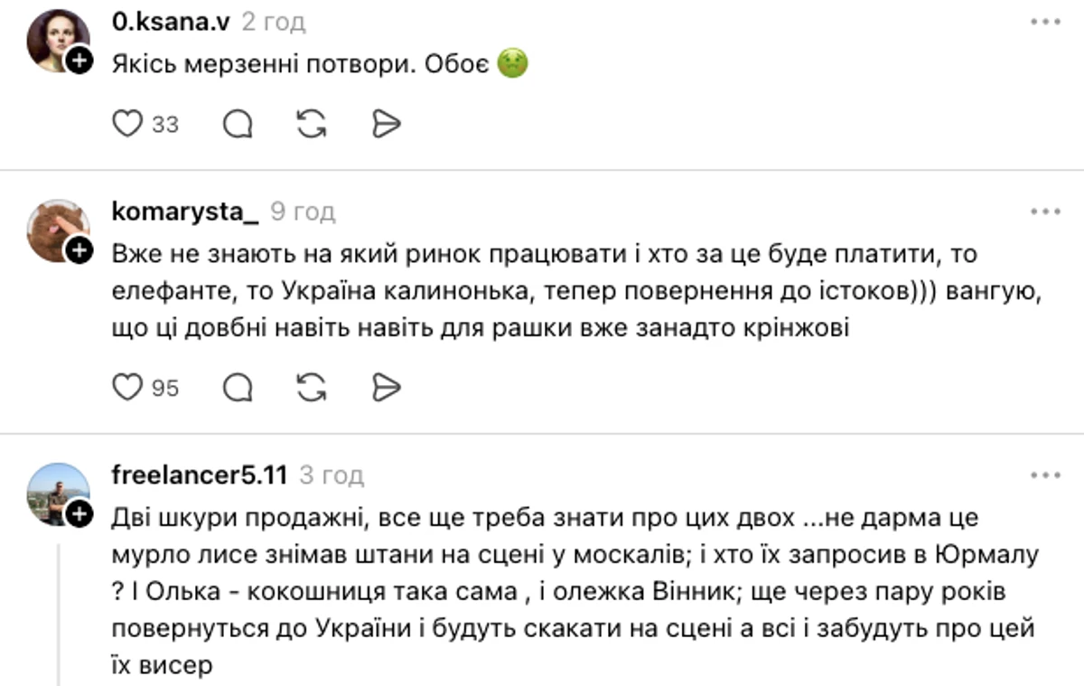 У мережі розкритикували Потапа і Каменських