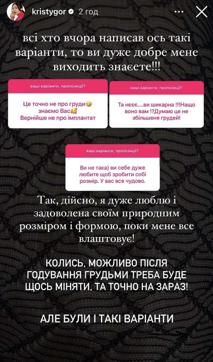 Горняк дуже хоче колись стати мамою, але не переживає з приводу того, що годинник цокає