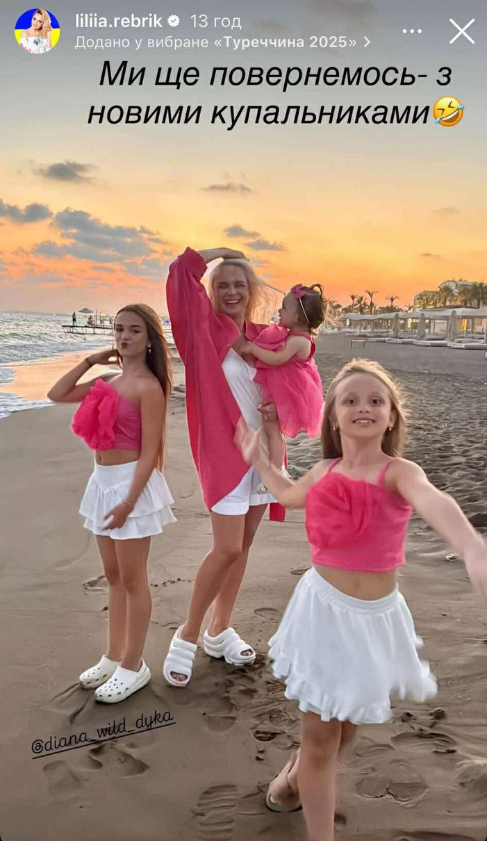 Ребрик з доньками на пляжі