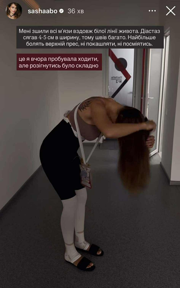 Це Олександра вже на другий день після операції на животі 