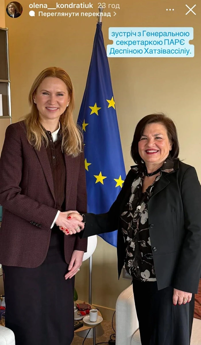 Кондратюк і генеральна секретарка ПАРЄ