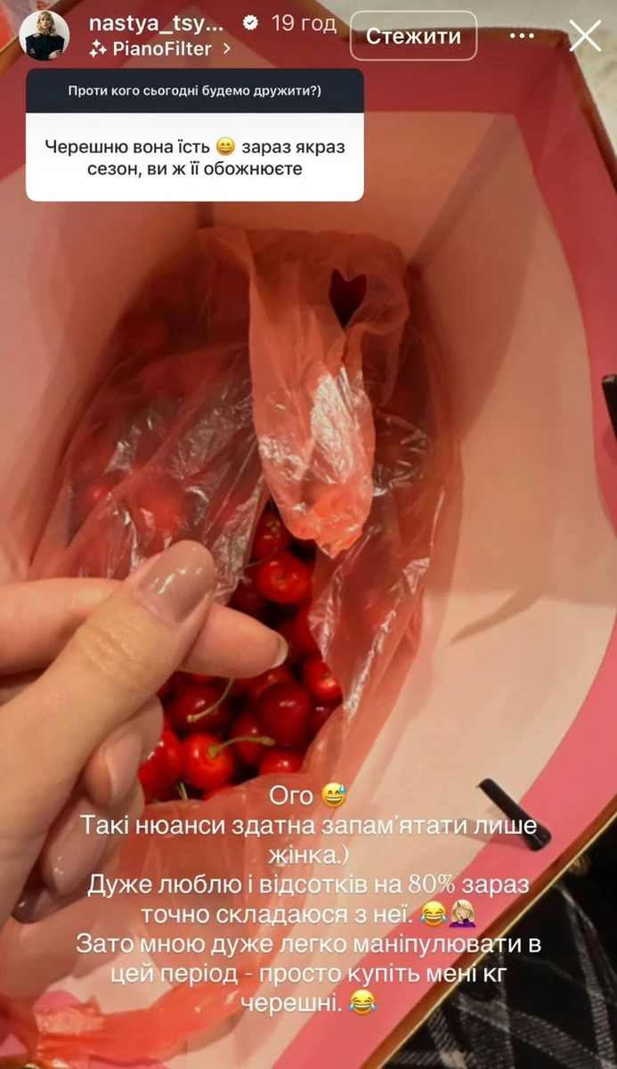Настя Цимбалару