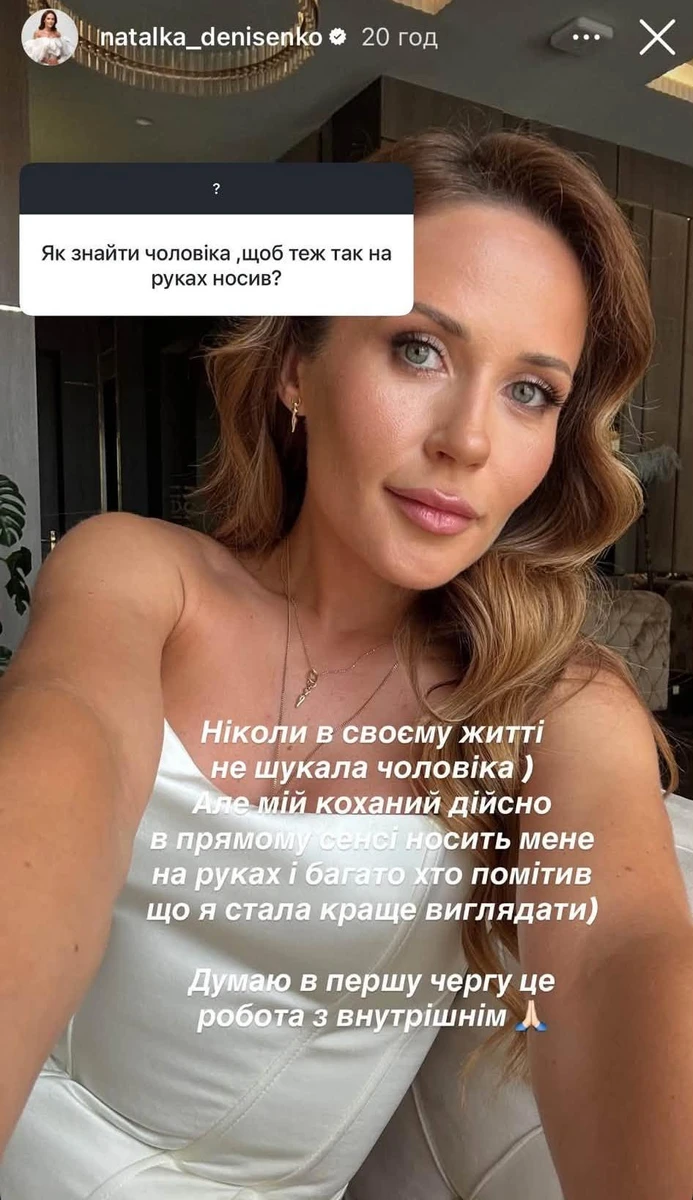 Наталка Денисенко в інстаграм