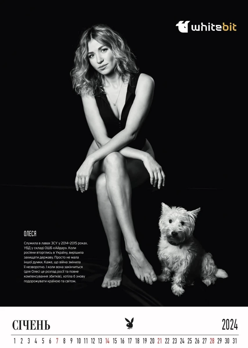 Олеся — служить у ЗСУ