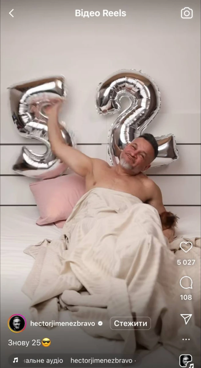 Ектор народився в Колумбії 