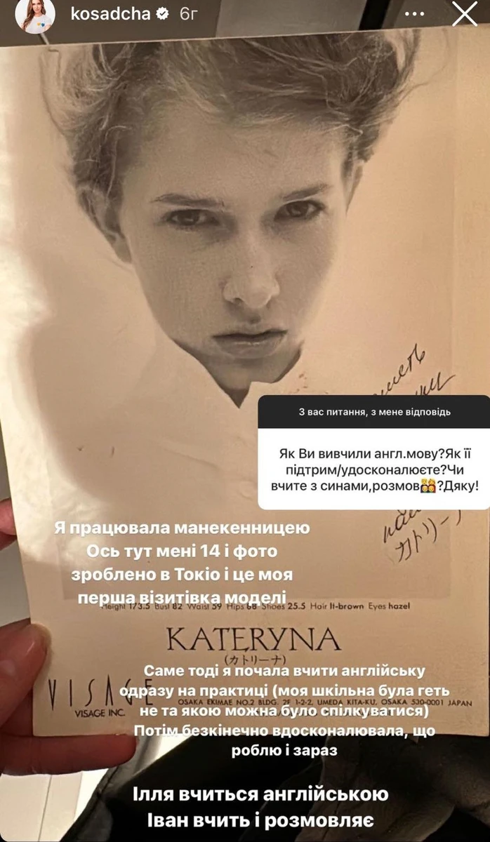 Так Катерина виглядала у 14 років, коли почала працювати моделлю