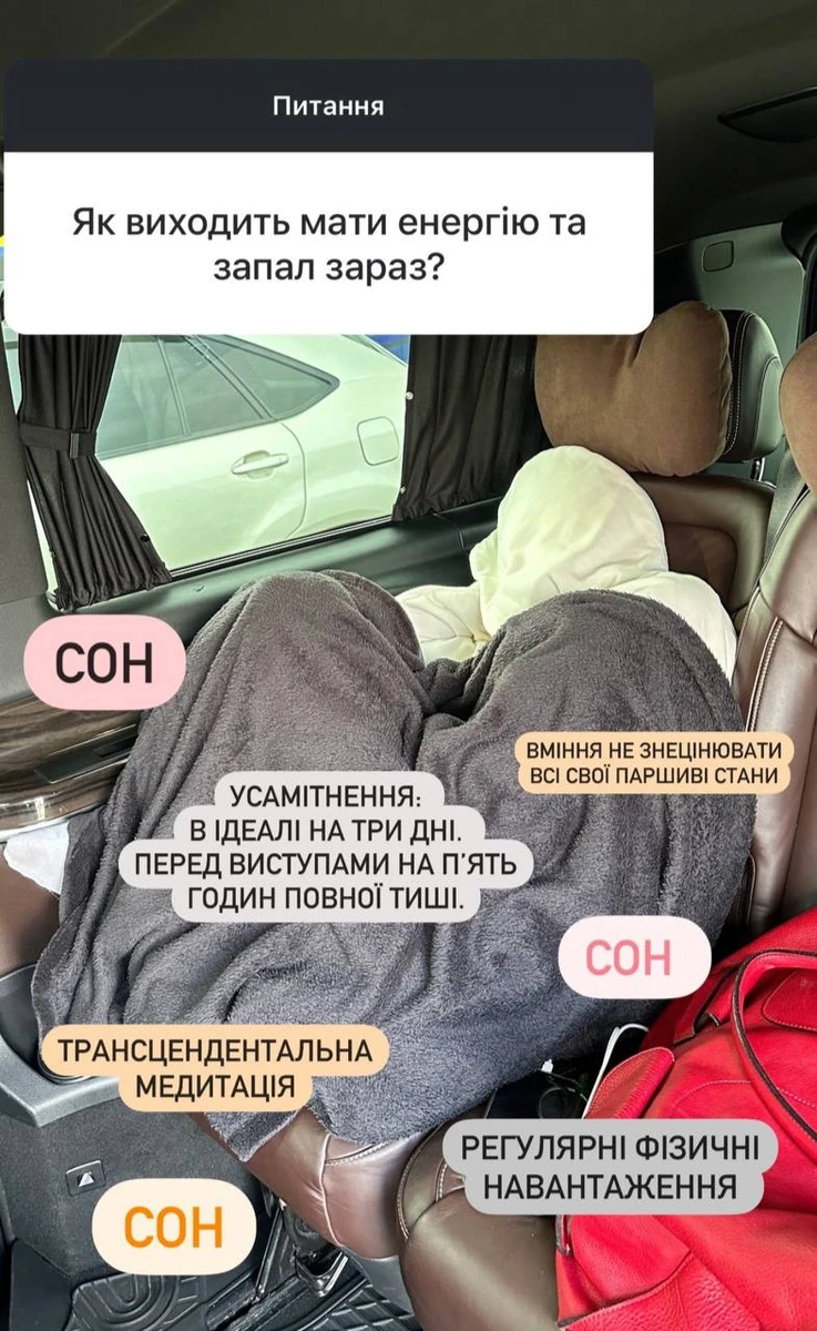 Єфросиніна в авто