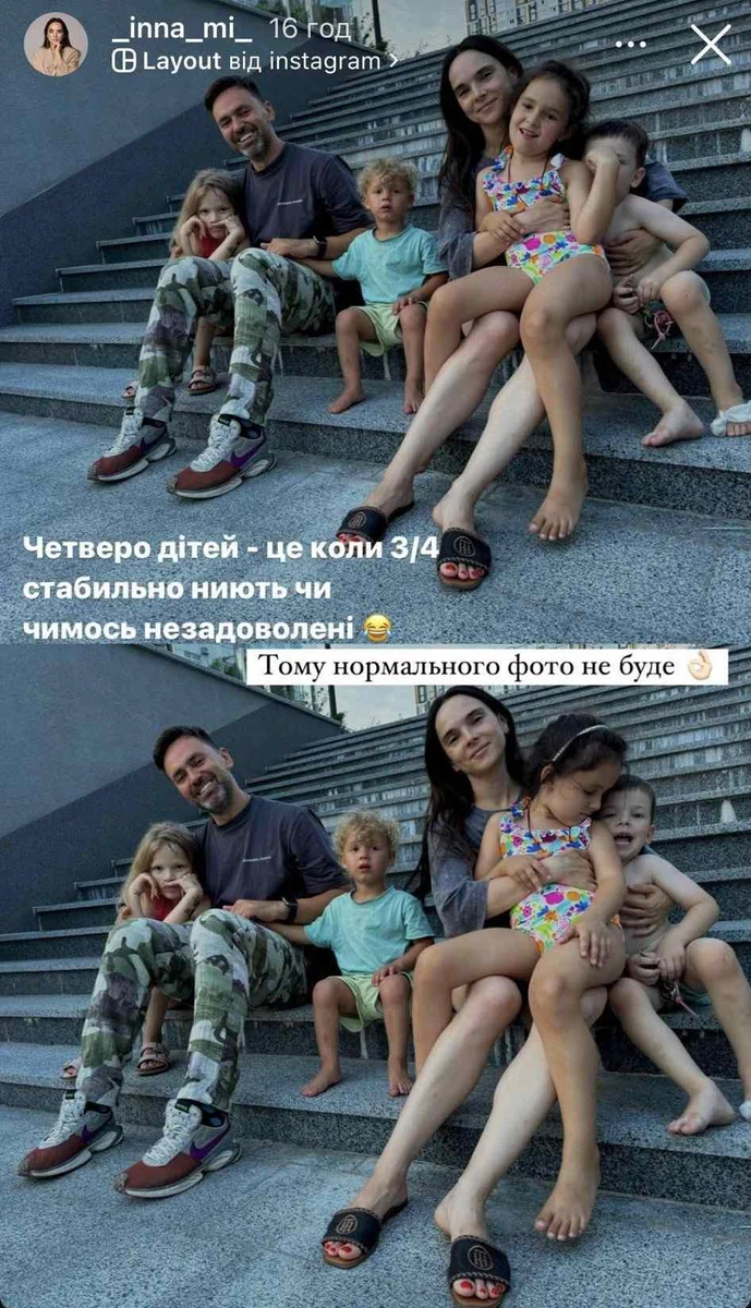 Тімур та Інна Мірошниченки з дітьми