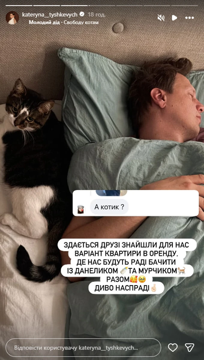 Катерина Тишкевич розповіла, чому вони переїжджають з Вінницю
