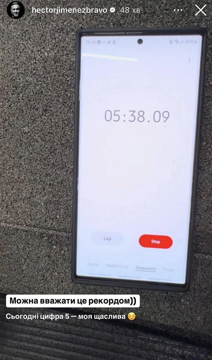 Рекорд стояння в планці