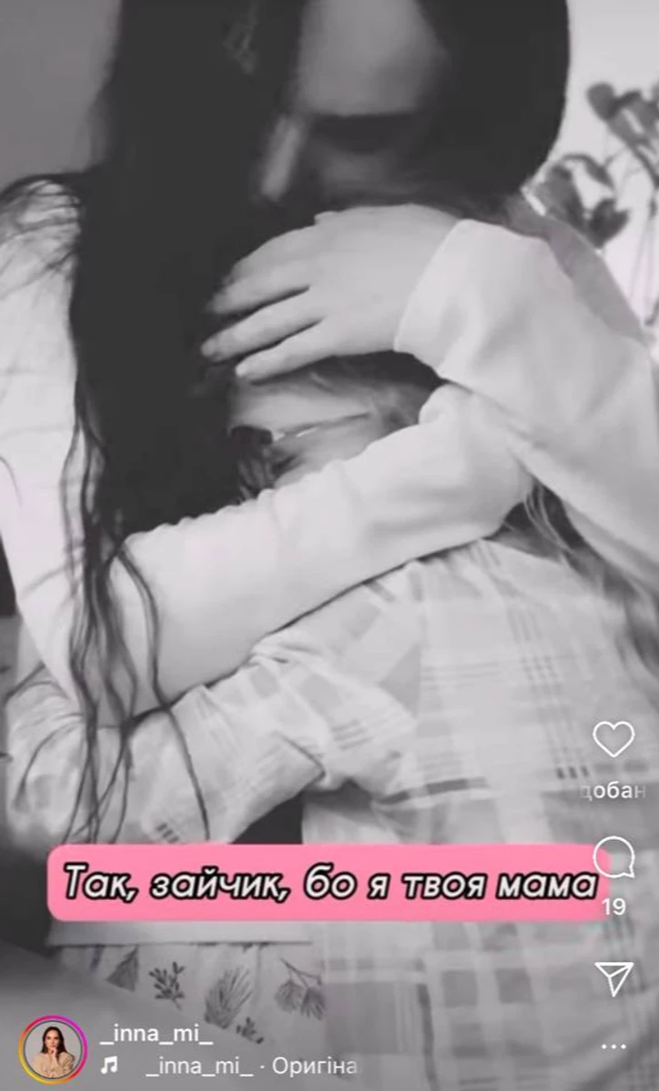 Мірошниченко розповіла про Ангеліну