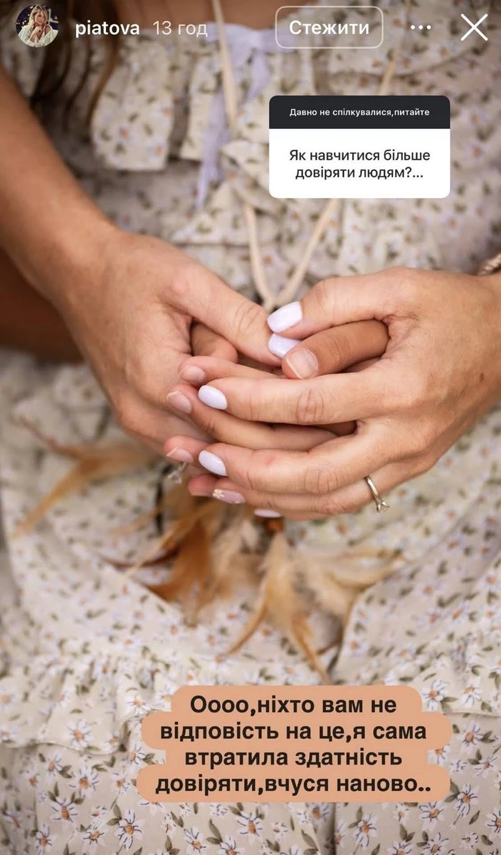 Колишня дружина Пятова в інстаграм