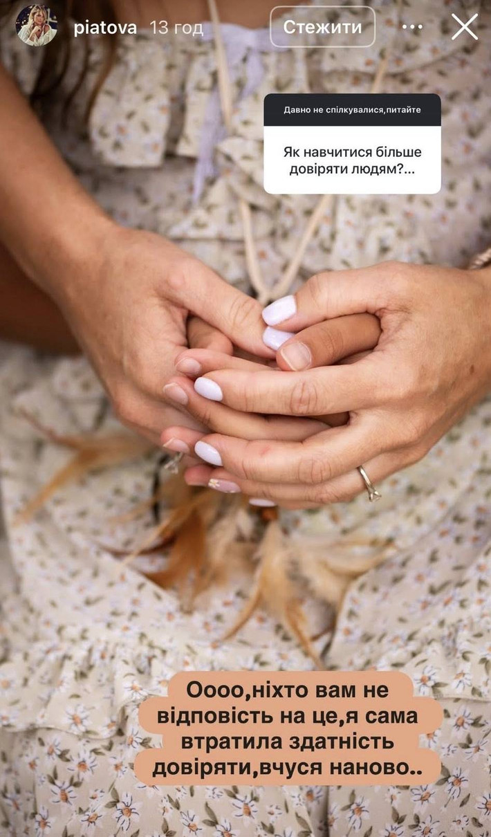 Колишня дружина Пятова в інстаграм