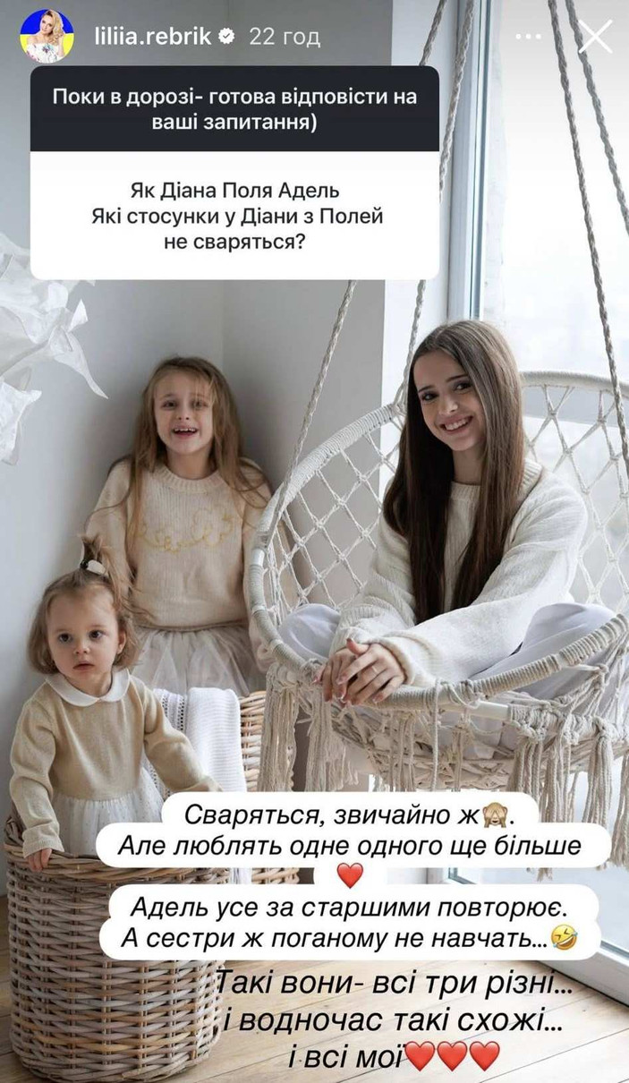 Доньки Ребрик