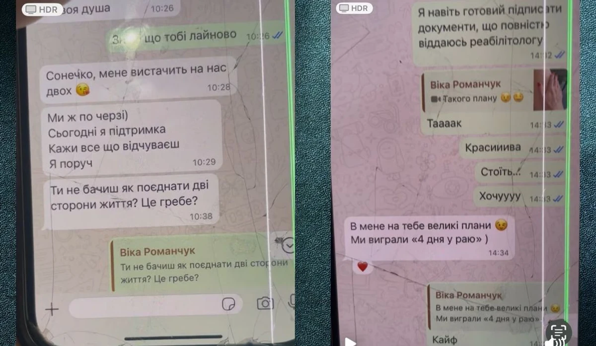 Актриса показала переписку екса з коханкою 