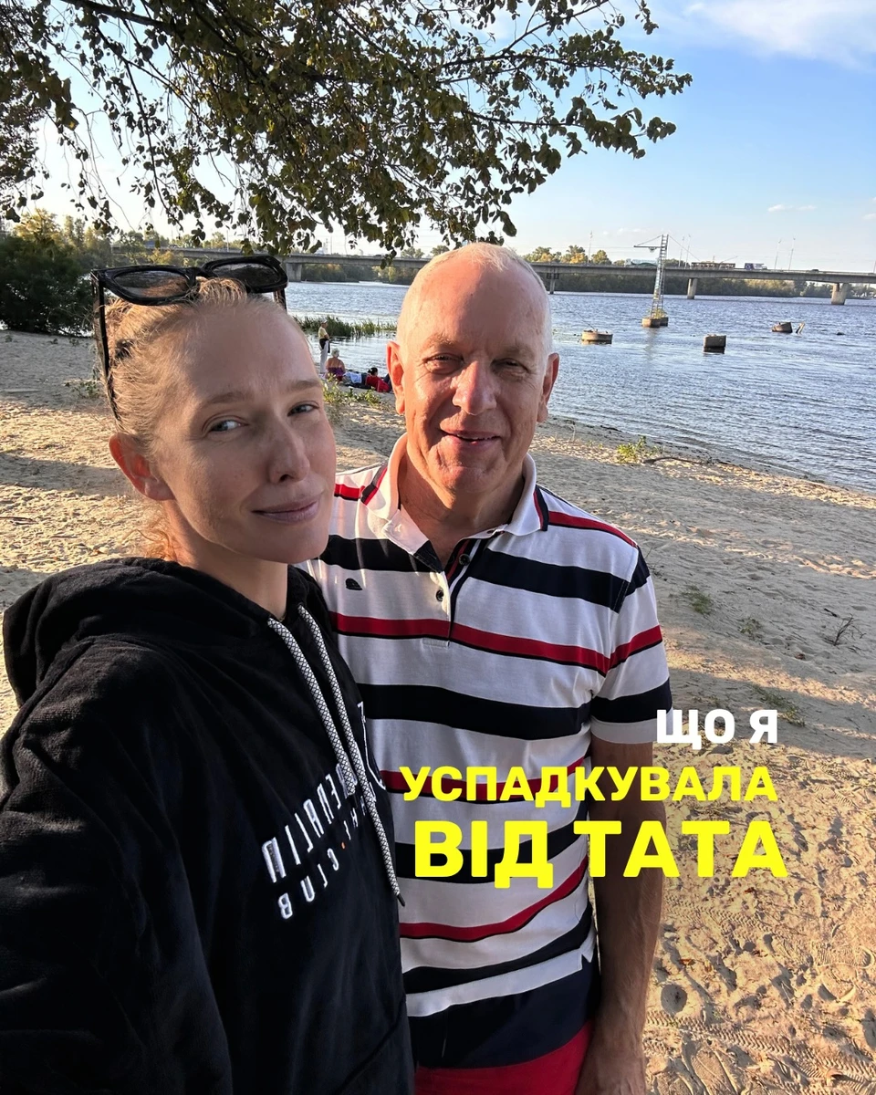 Катя Осадча з батьком