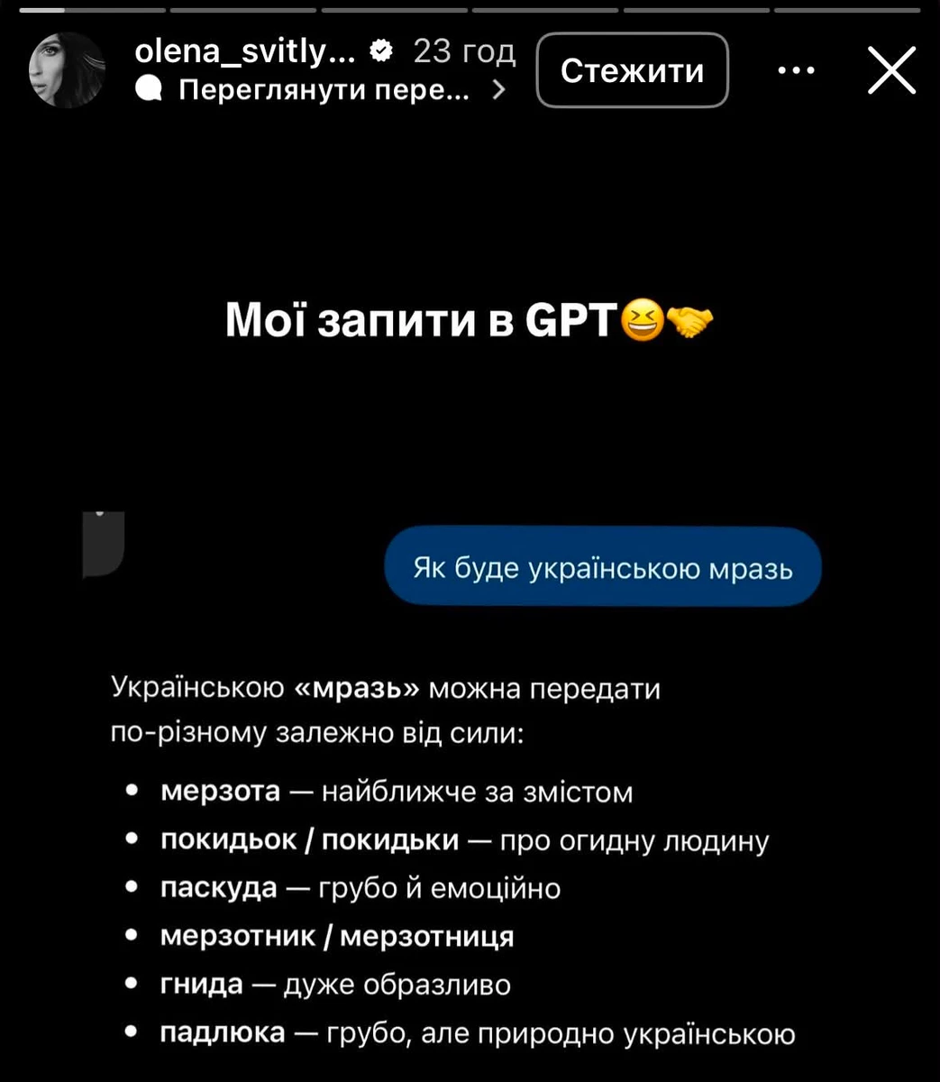 Олена Світлицька натякнула на сварку з Цимбалюком