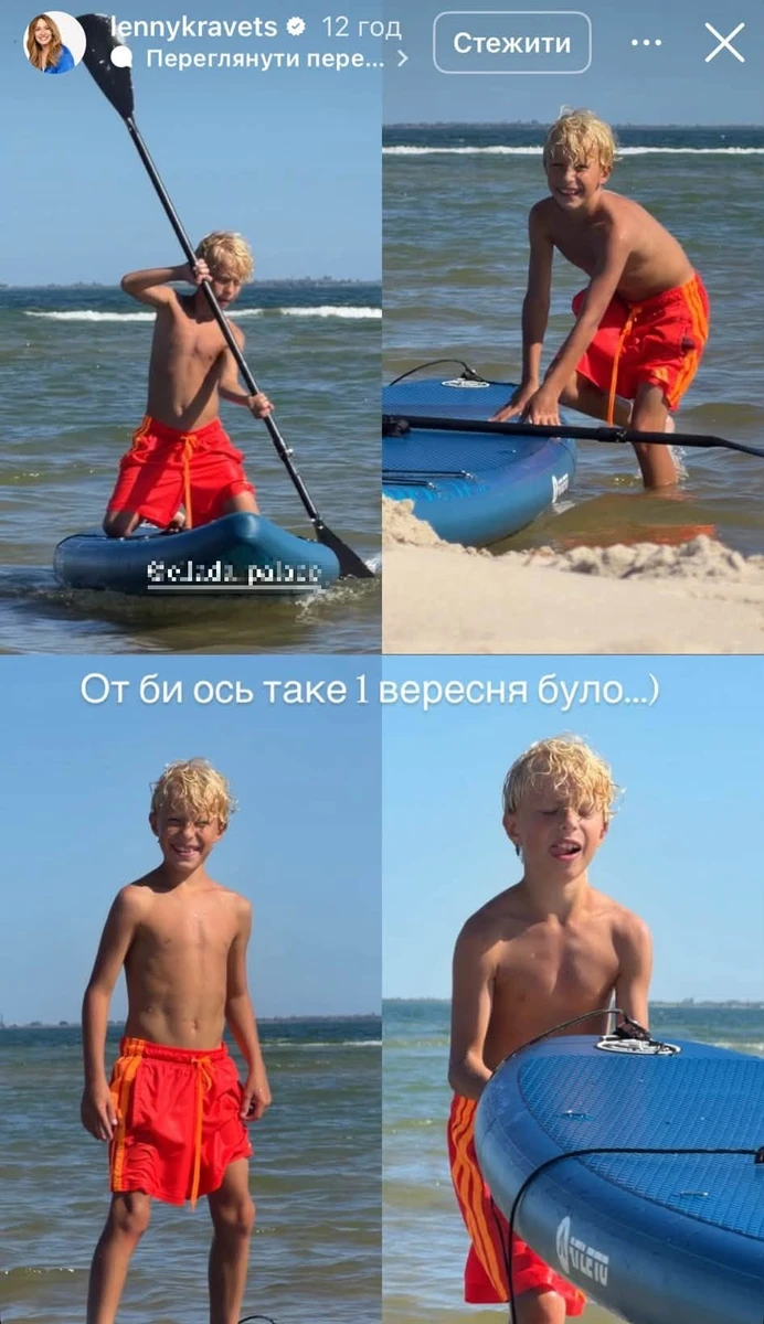 Cин Олени Кравець