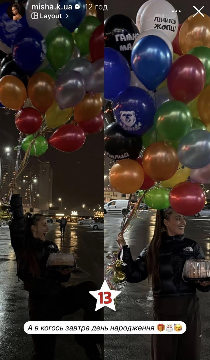 Ксенія Мішина в Instagram
