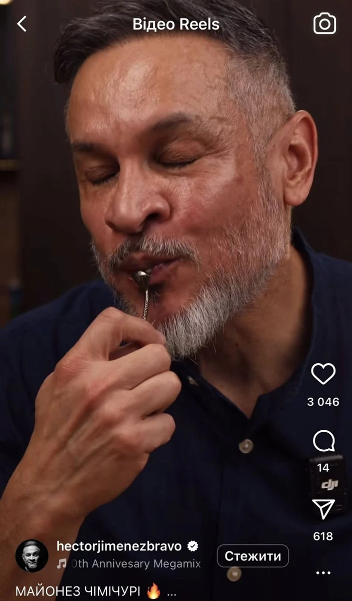 Рецепт Ектора