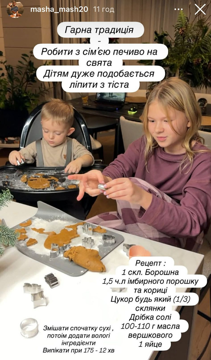 Схоже, Маша вперше показала сина від Олега Гуревича. Хлопчику в січні 2026 виповниться 2 роки