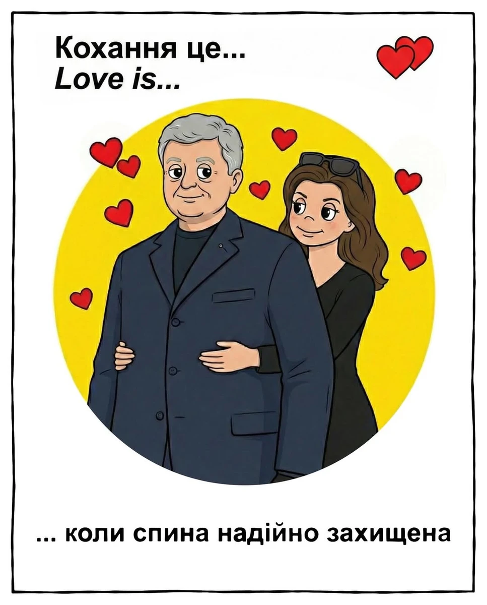 Петро Порошенко привітав дружину із Днем всіх закоханих