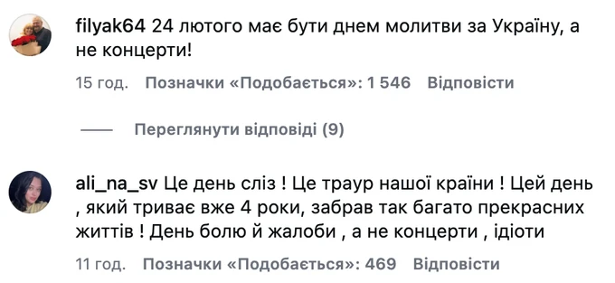 У мережі розкритикували концерт до 24-го лютого з Альоною Альоною