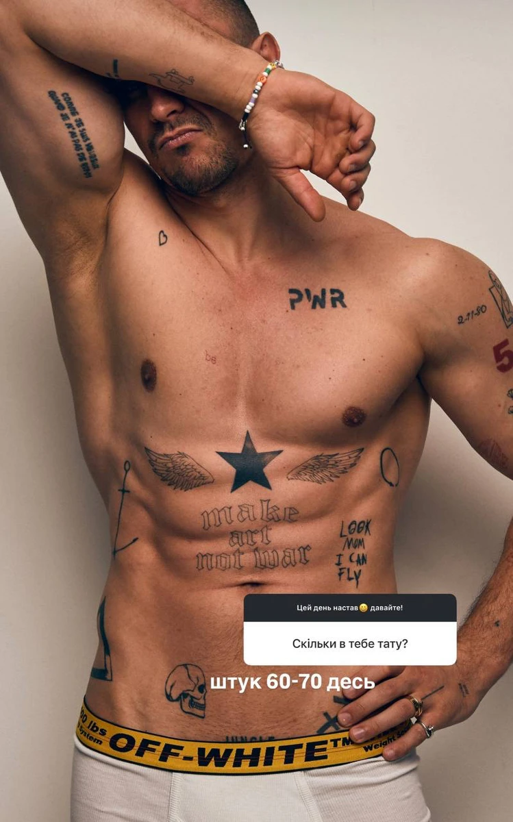 Цимбалюк показав тату на тілі