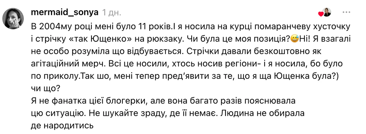 У мережі захищають Єву Коршик від хейту за її фото з прапором ЛНР