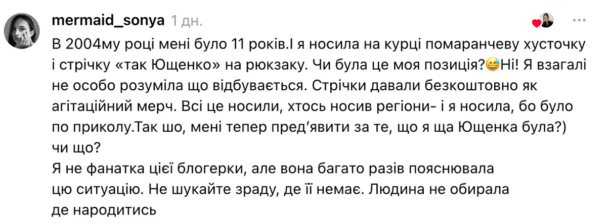У мережі захищають Єву Коршик від хейту за її фото з прапором ЛНР