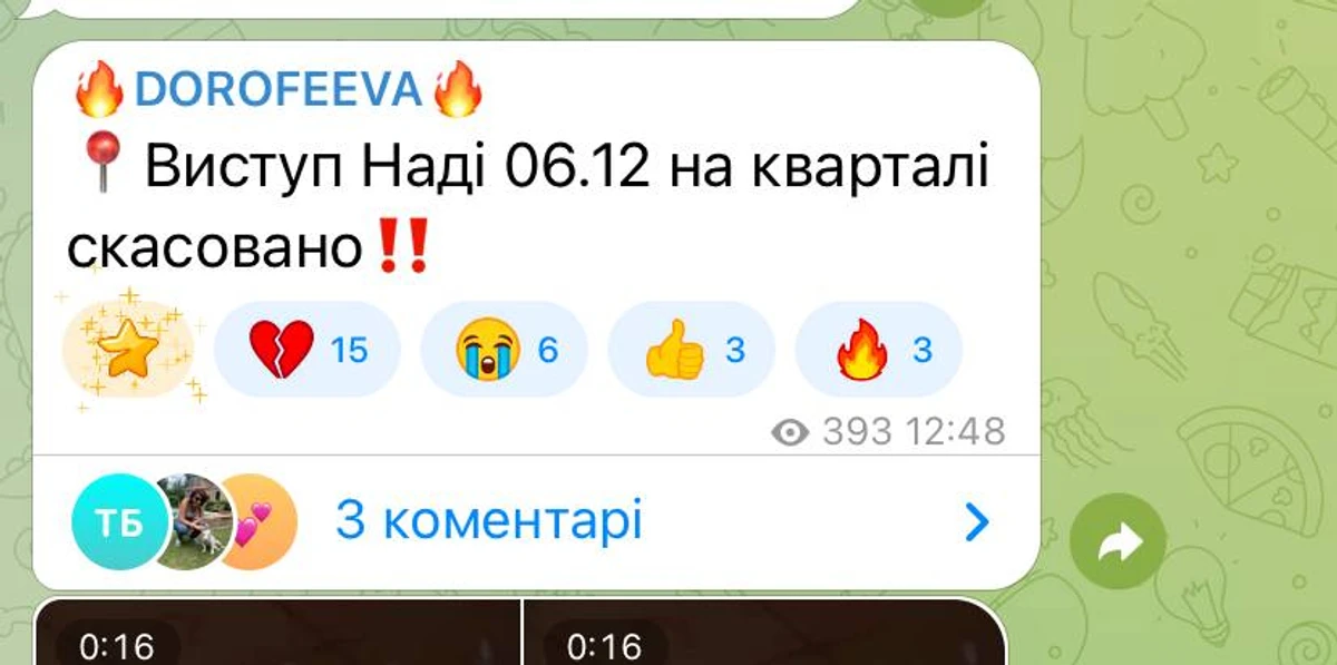 Ось таке повідомлення з'явилося на фан-сторінці Наді 