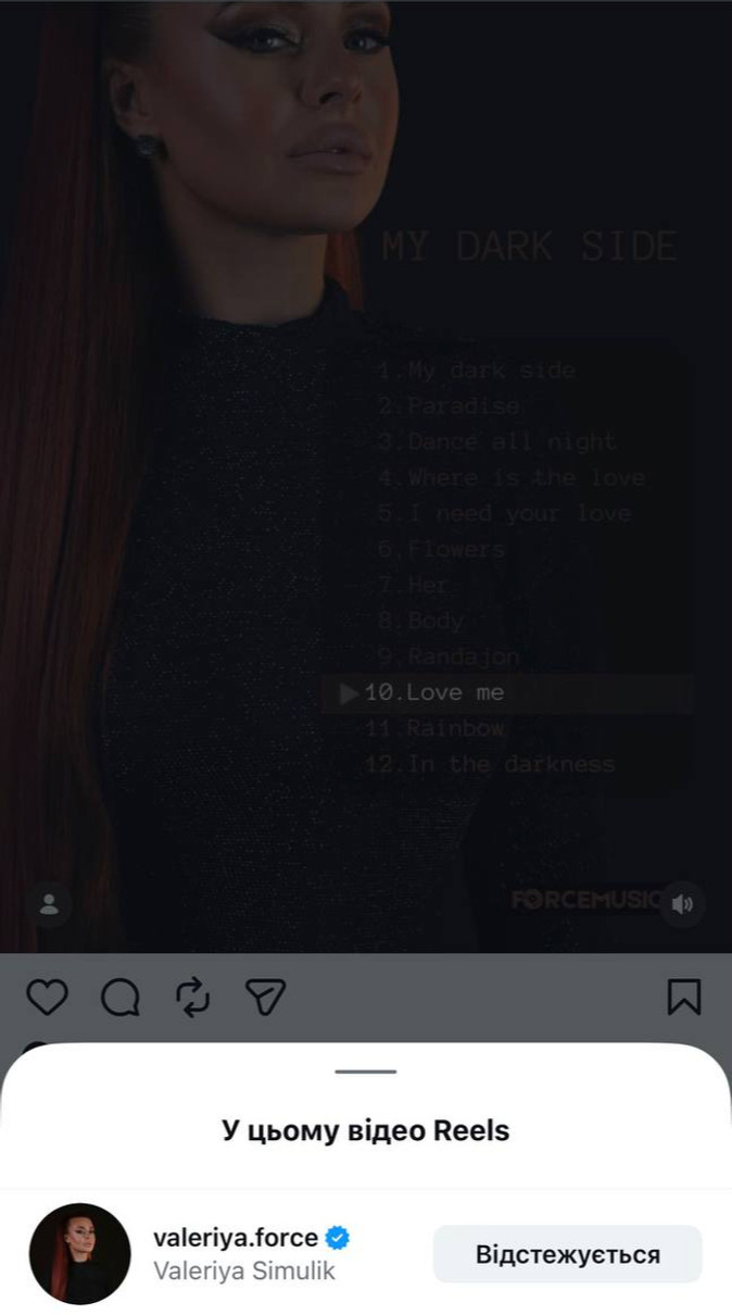 Фіналістка Нацвідбору Valeriya Force працювала з росіянином над своєю музикою