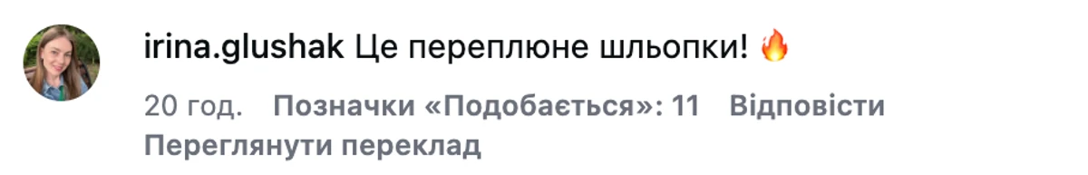 Як у мережі коментують трек Полякової про її чоловіка