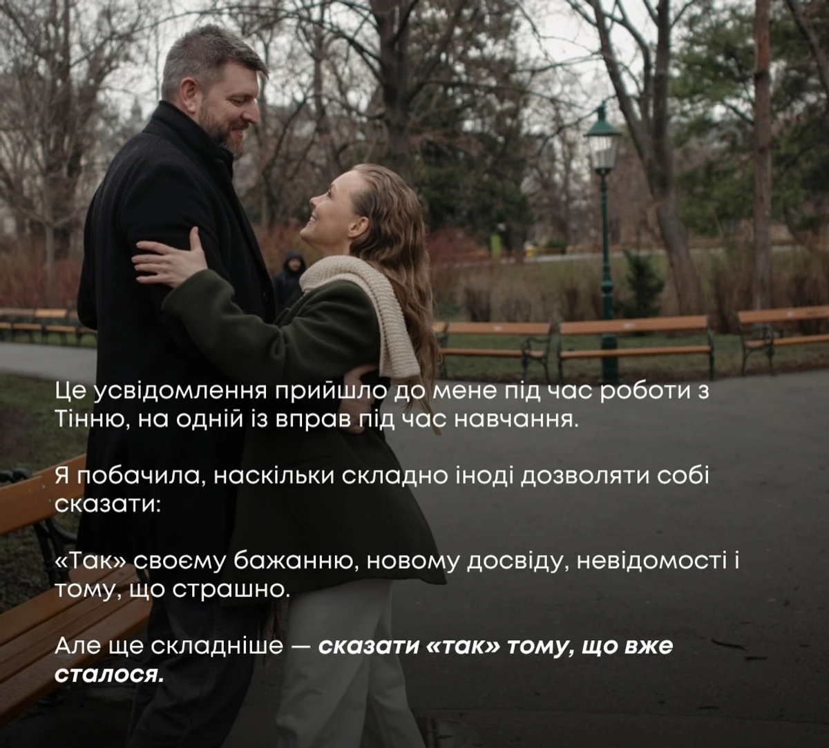 Олена Шоптенко показала романтику зі своїм чоловіком