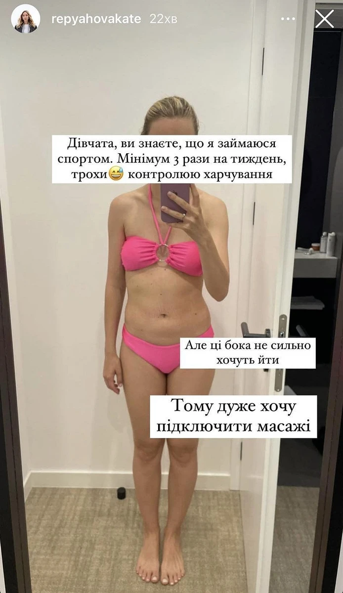 Катерина не приховує, що її проблемна ділянка - бока