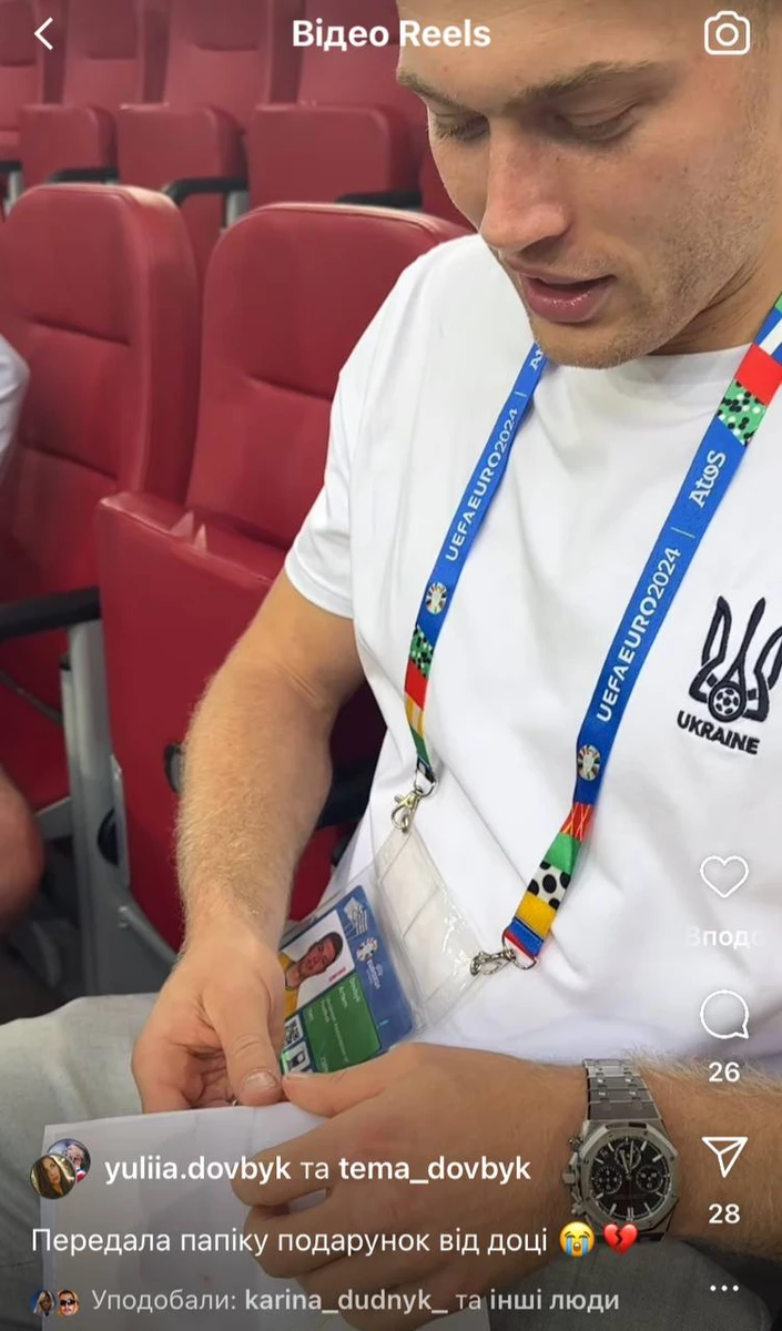 Артем Довбик розгортає подарунок доці