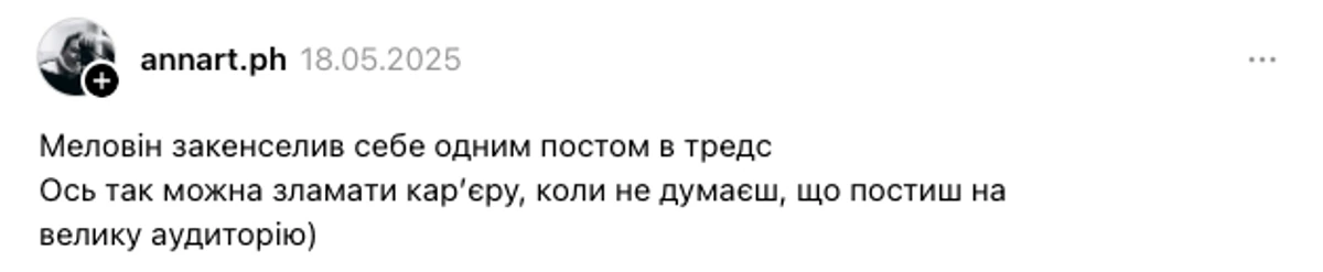У мережі обурилися на Melovin за заяву про втому від служби в ансамблі