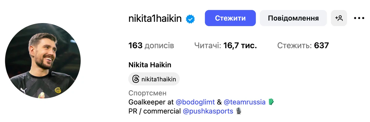 Російський футболіст, на весіллі якого виступила Лобода, хоче змінити громадянство