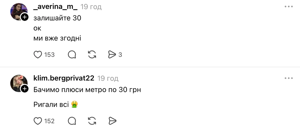 Потап і Настя Каменських поглузували з метро по 8 гривень